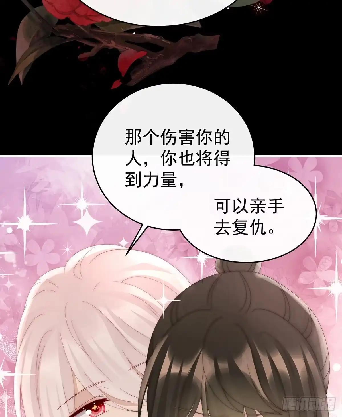《妻主，请享用（别名：天喜红鸾）》初拥 第18页