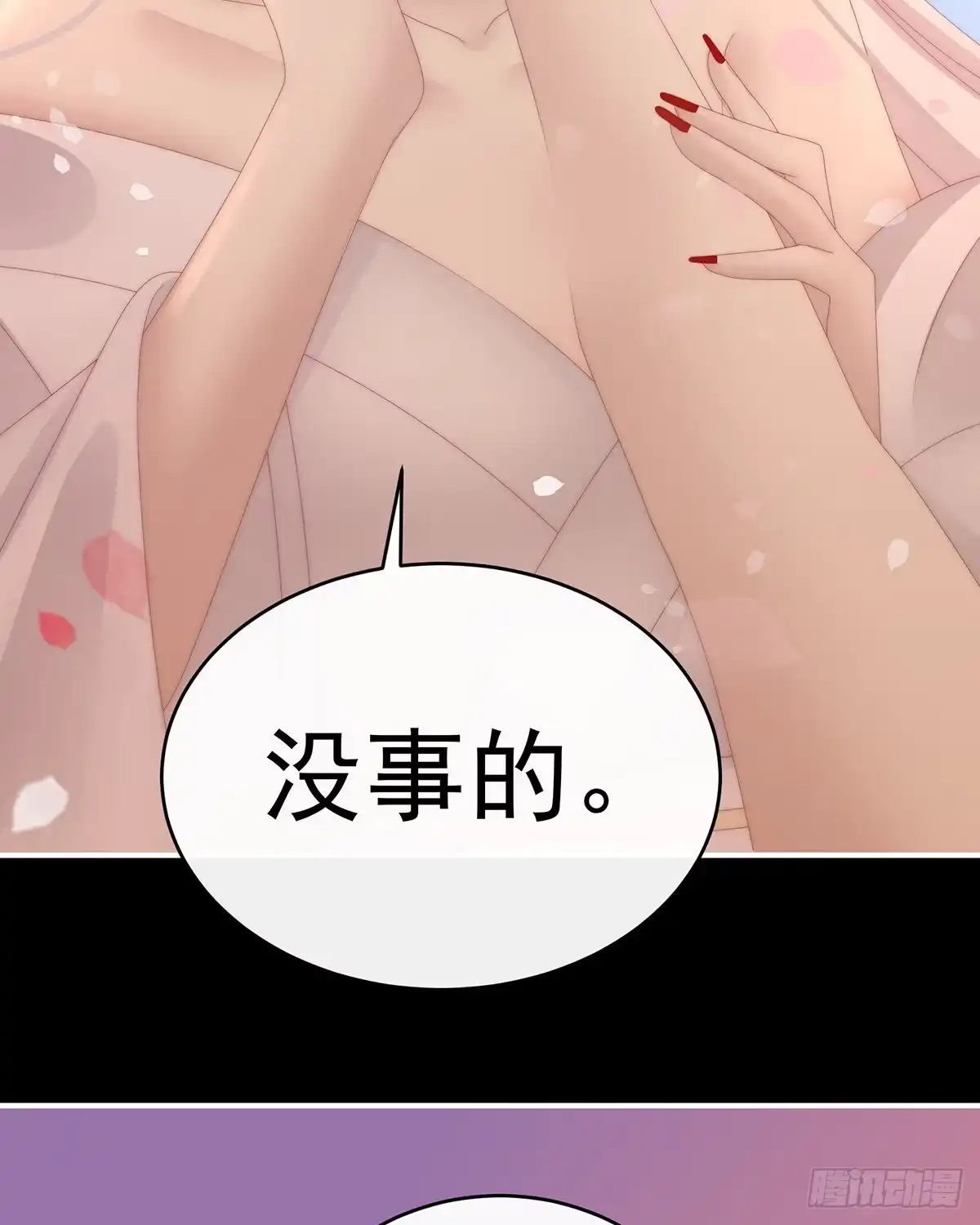《妻主，请享用（别名：天喜红鸾）》初拥 第57页