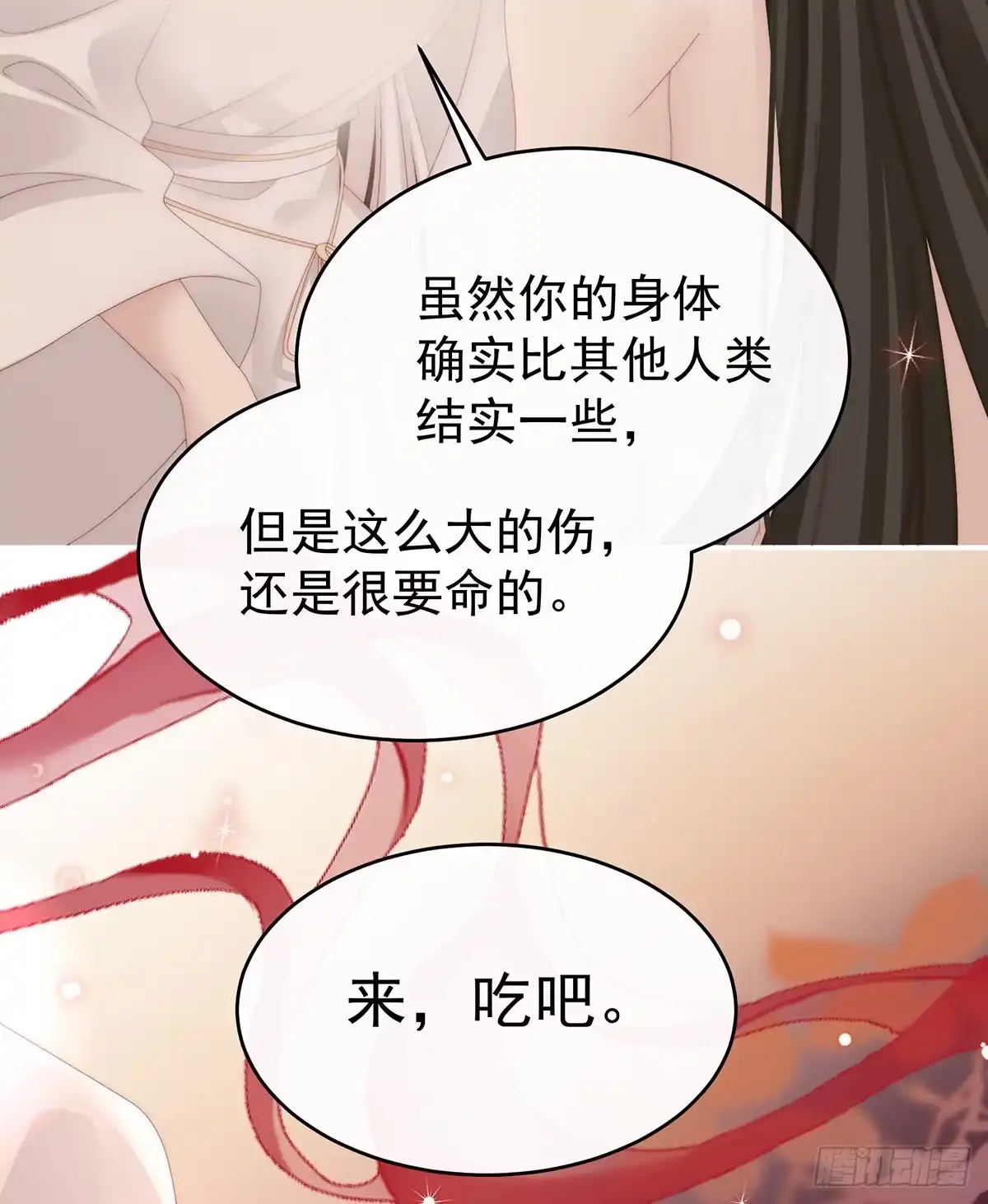 《妻主，请享用（别名：天喜红鸾）》初拥 第8页