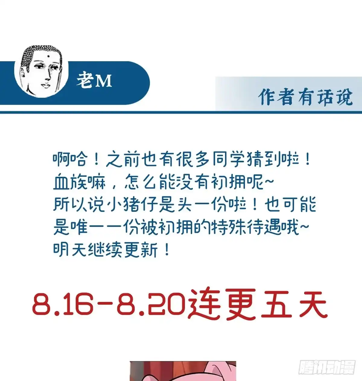 《妻主，请享用（别名：天喜红鸾）》初拥 第67页