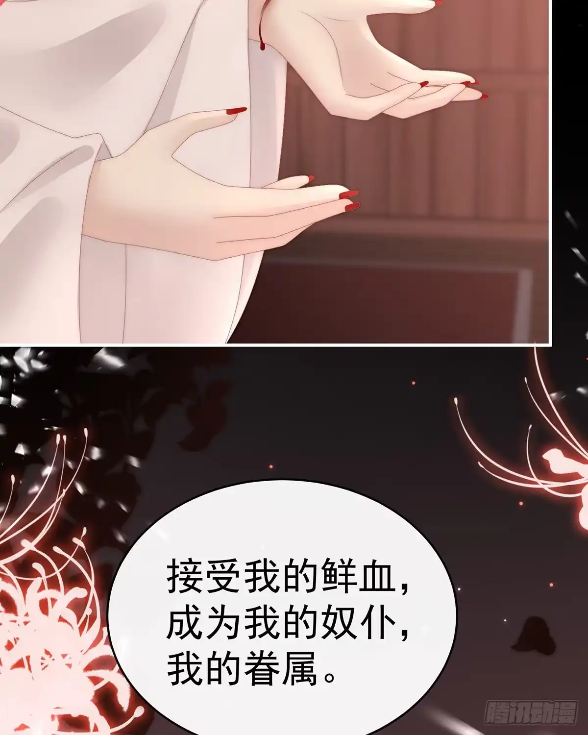 《妻主，请享用（别名：天喜红鸾）》初拥 第26页