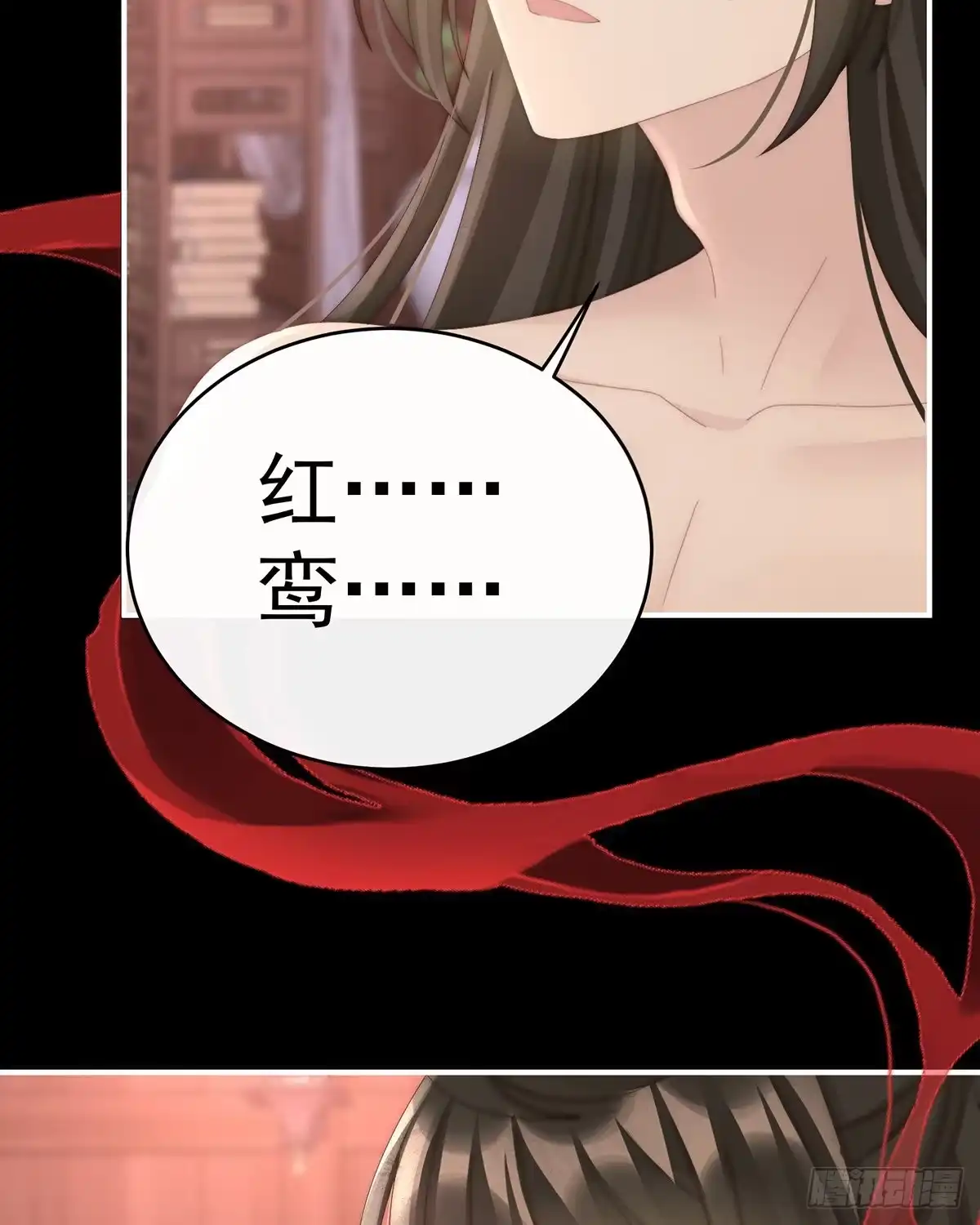 《妻主，请享用（别名：天喜红鸾）》初拥 第32页
