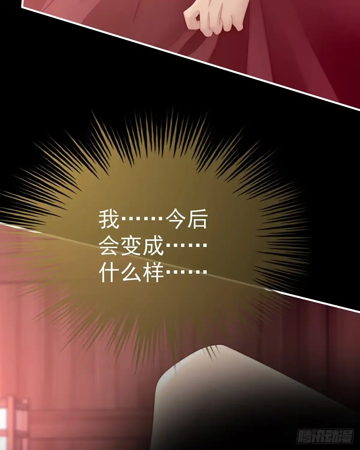 《妻主，请享用（别名：天喜红鸾）》初拥 第52页