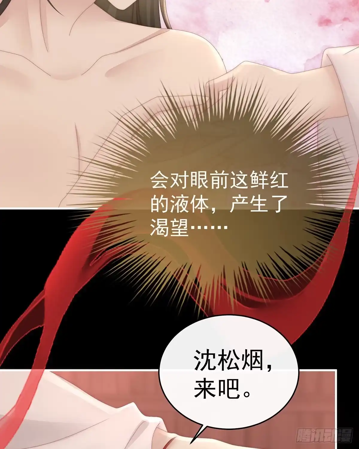 《妻主，请享用（别名：天喜红鸾）》初拥 第25页