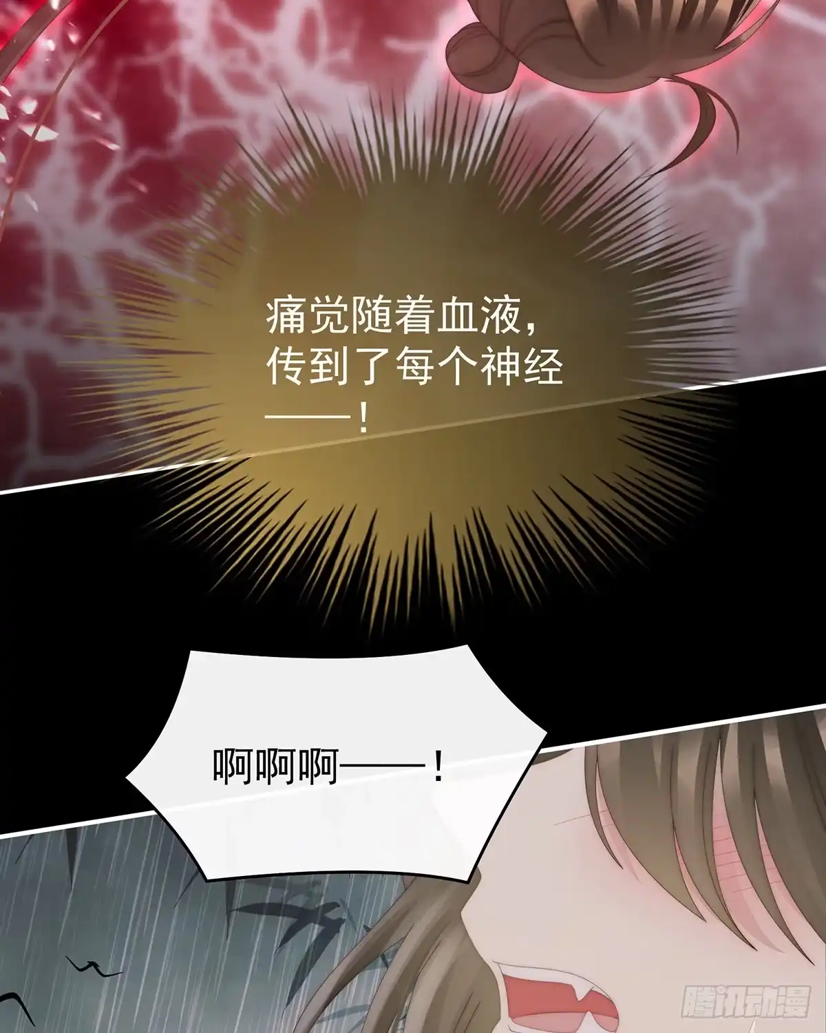 《妻主，请享用（别名：天喜红鸾）》初拥 第50页