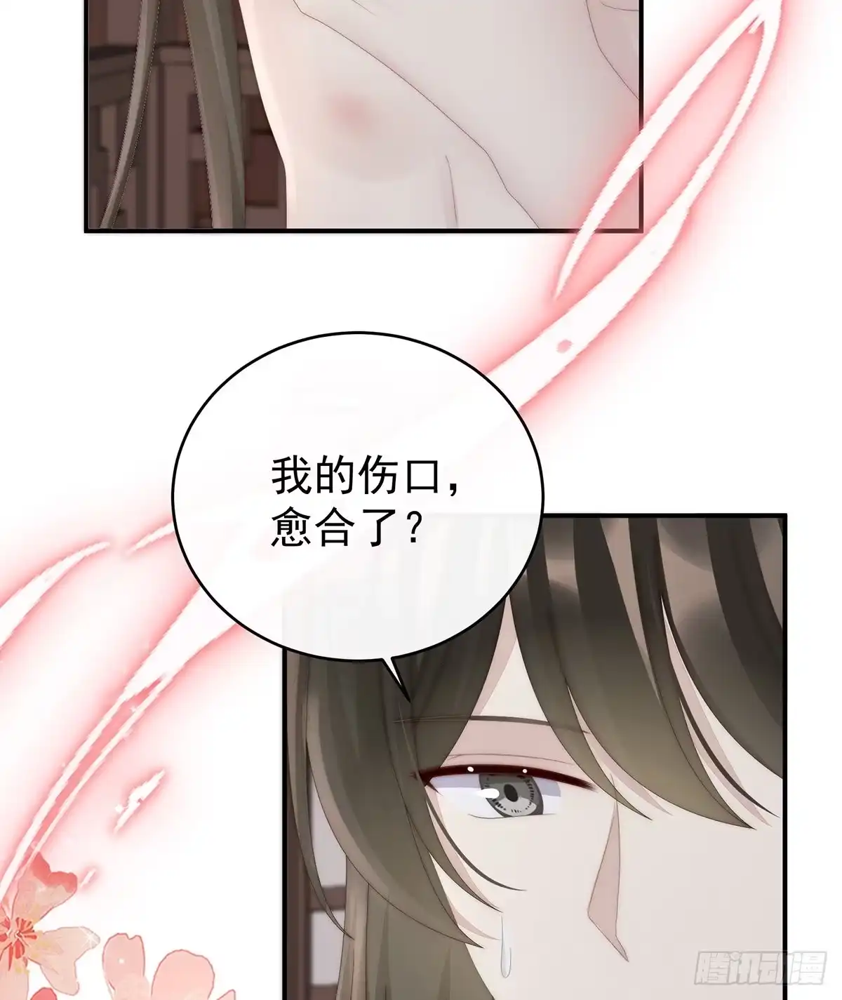 《妻主，请享用（别名：天喜红鸾）》成为血族 第36页