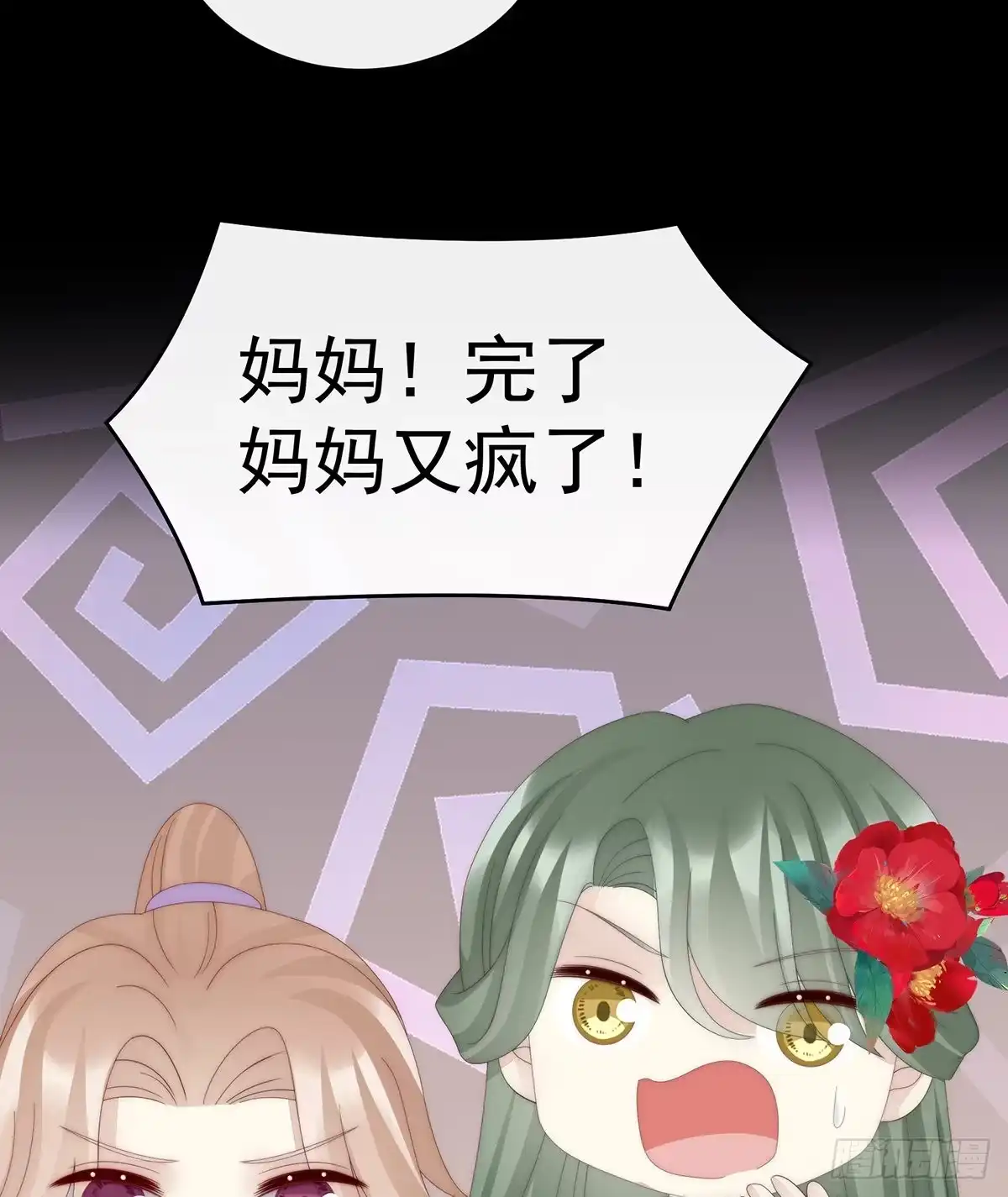 《妻主，请享用（别名：天喜红鸾）》成为血族 第30页
