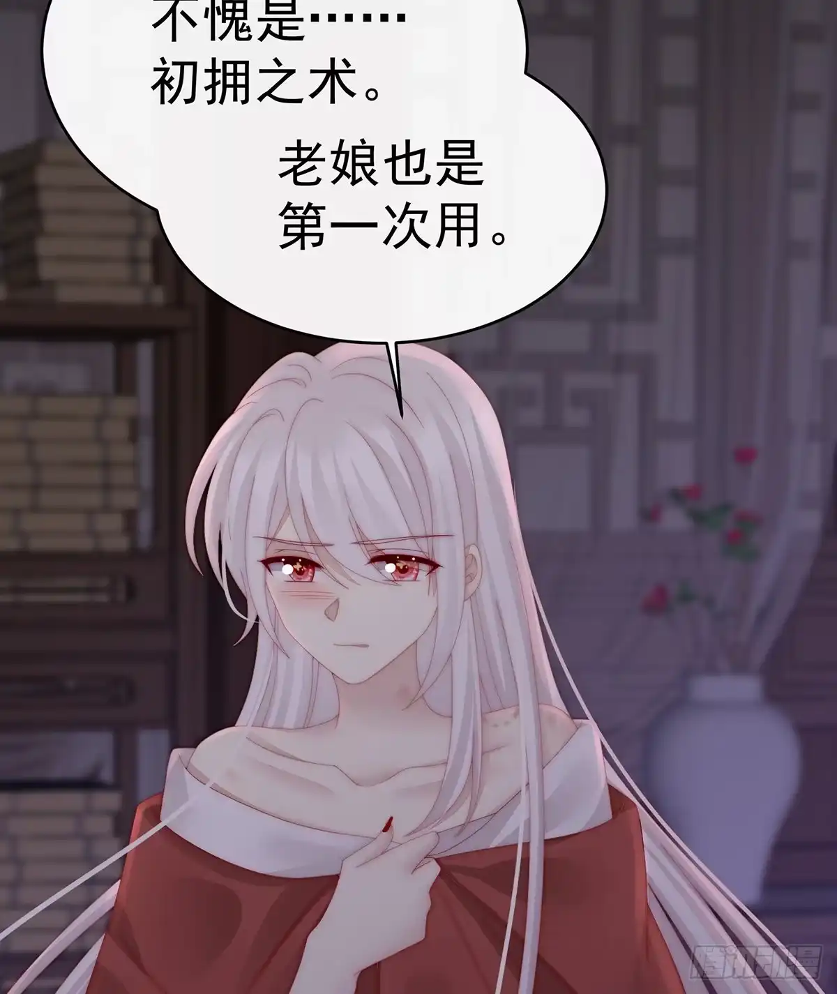《妻主，请享用（别名：天喜红鸾）》成为血族 第22页