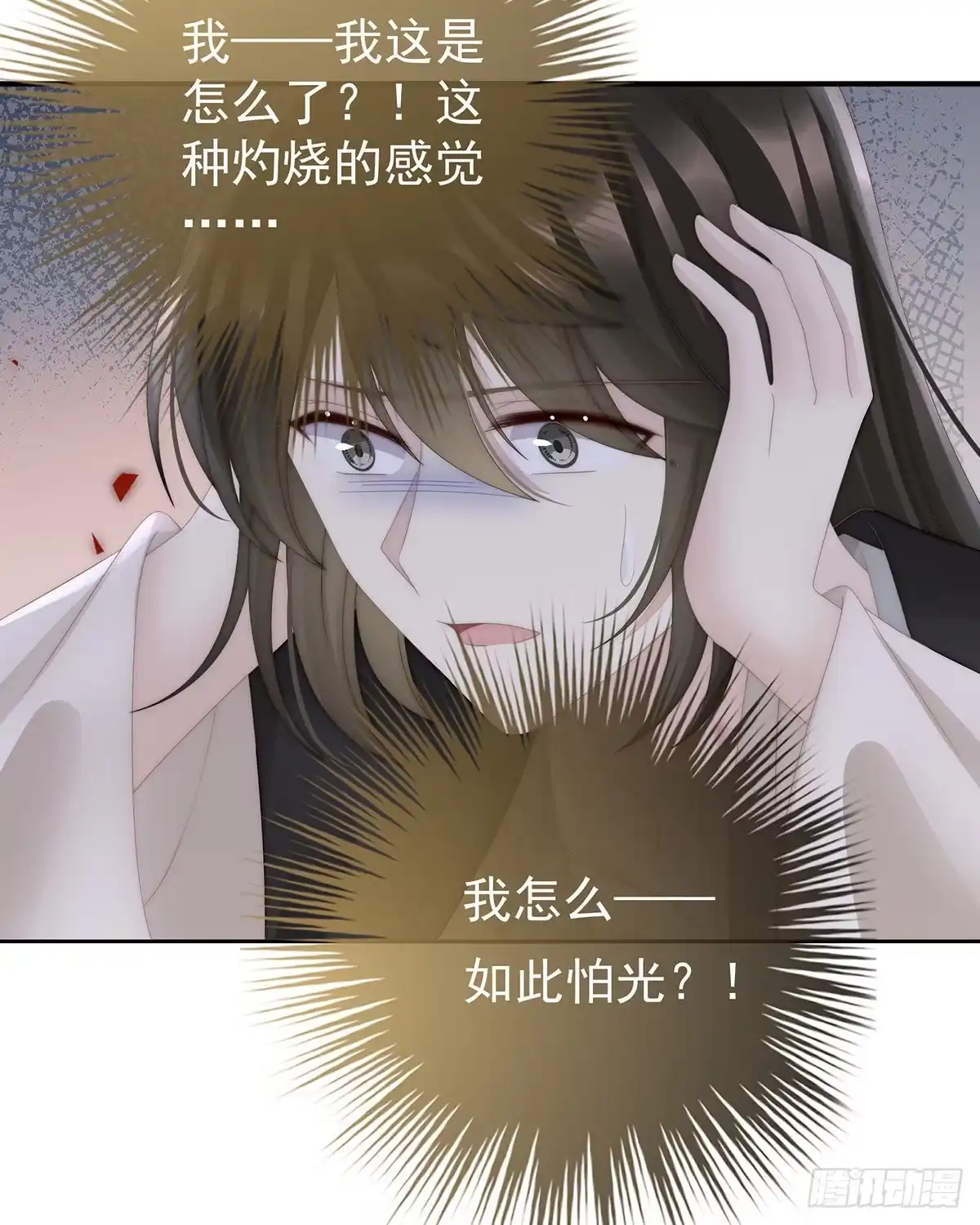 《妻主，请享用（别名：天喜红鸾）》成为血族 第46页