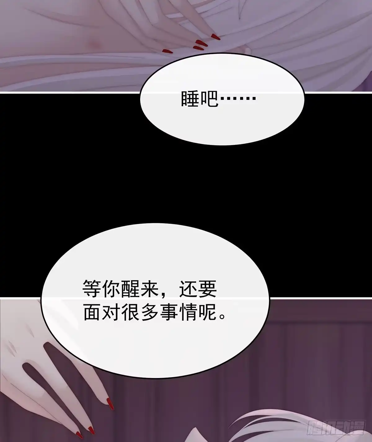 《妻主，请享用（别名：天喜红鸾）》成为血族 第19页