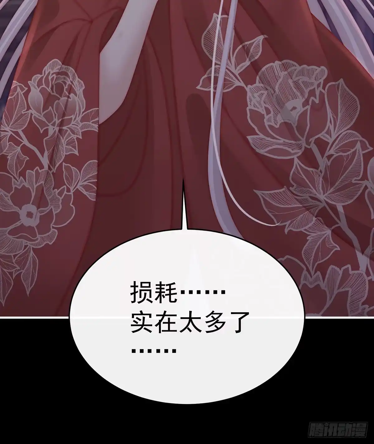 《妻主，请享用（别名：天喜红鸾）》成为血族 第23页