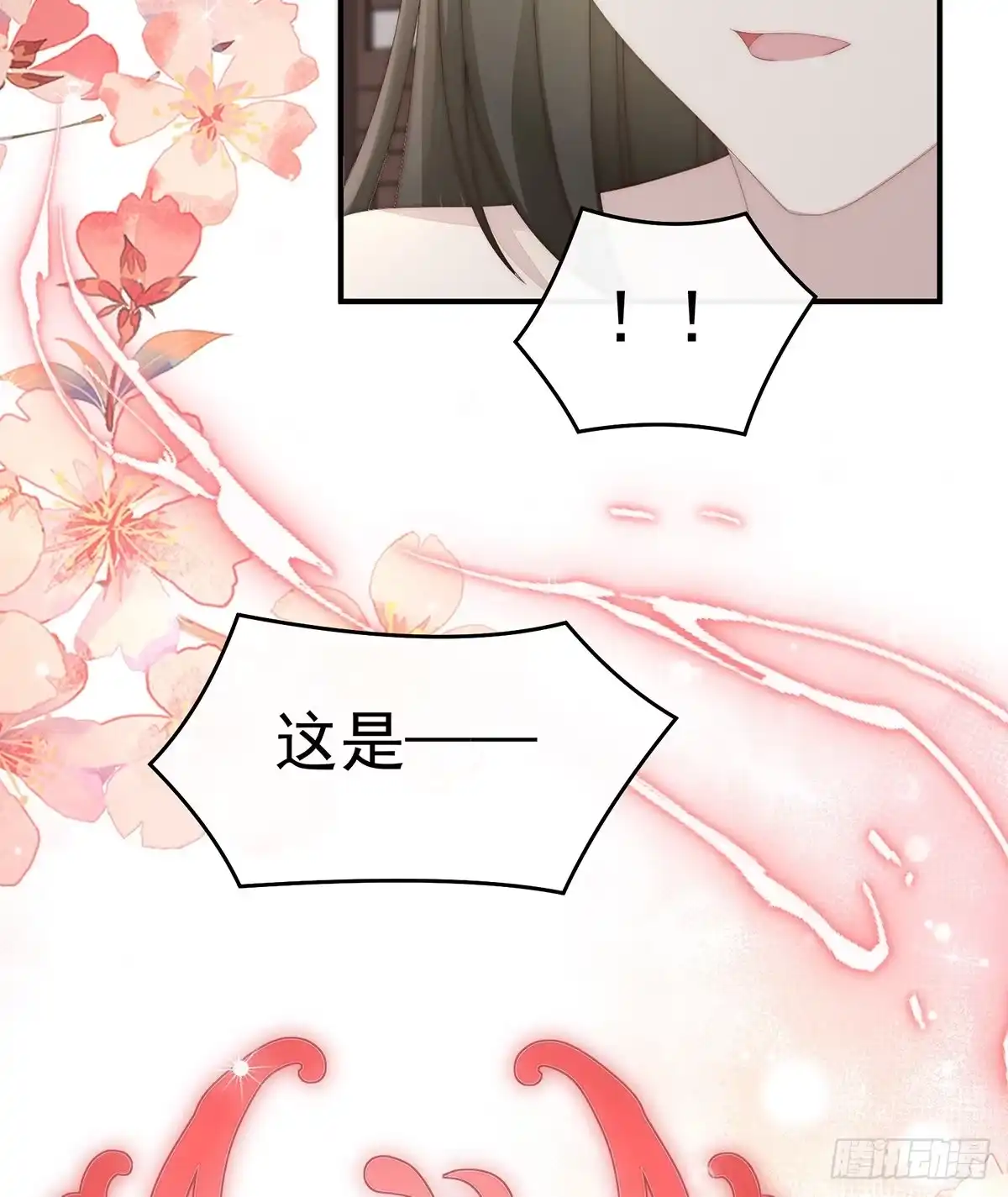 《妻主，请享用（别名：天喜红鸾）》成为血族 第37页