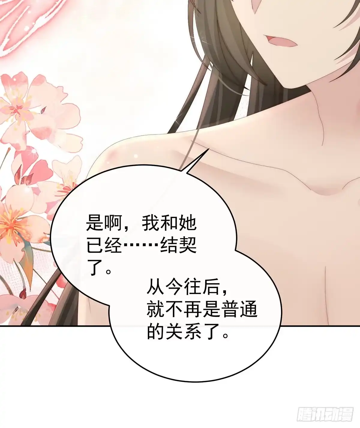《妻主，请享用（别名：天喜红鸾）》成为血族 第39页