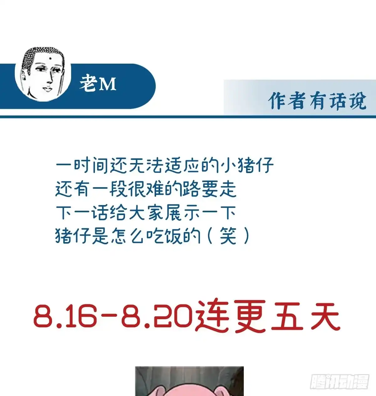 《妻主，请享用（别名：天喜红鸾）》成为血族 第64页