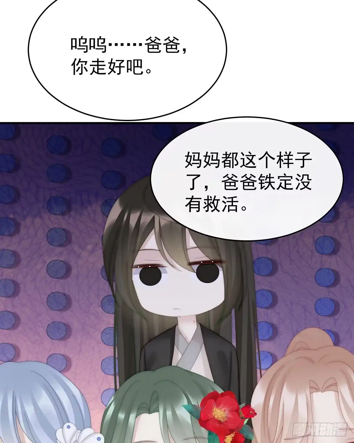 《妻主，请享用（别名：天喜红鸾）》成为血族 第55页