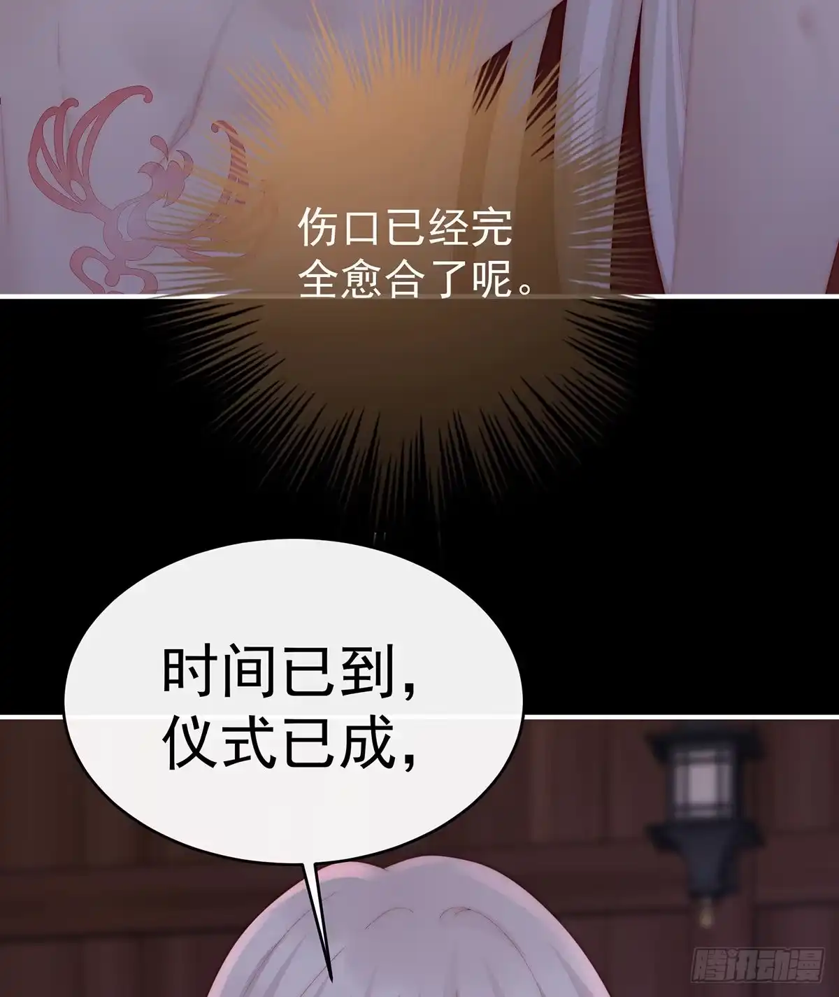 《妻主，请享用（别名：天喜红鸾）》成为血族 第16页