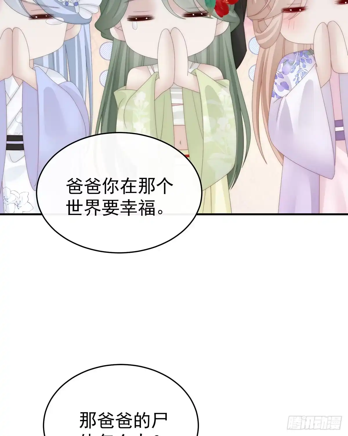 《妻主，请享用（别名：天喜红鸾）》成为血族 第56页