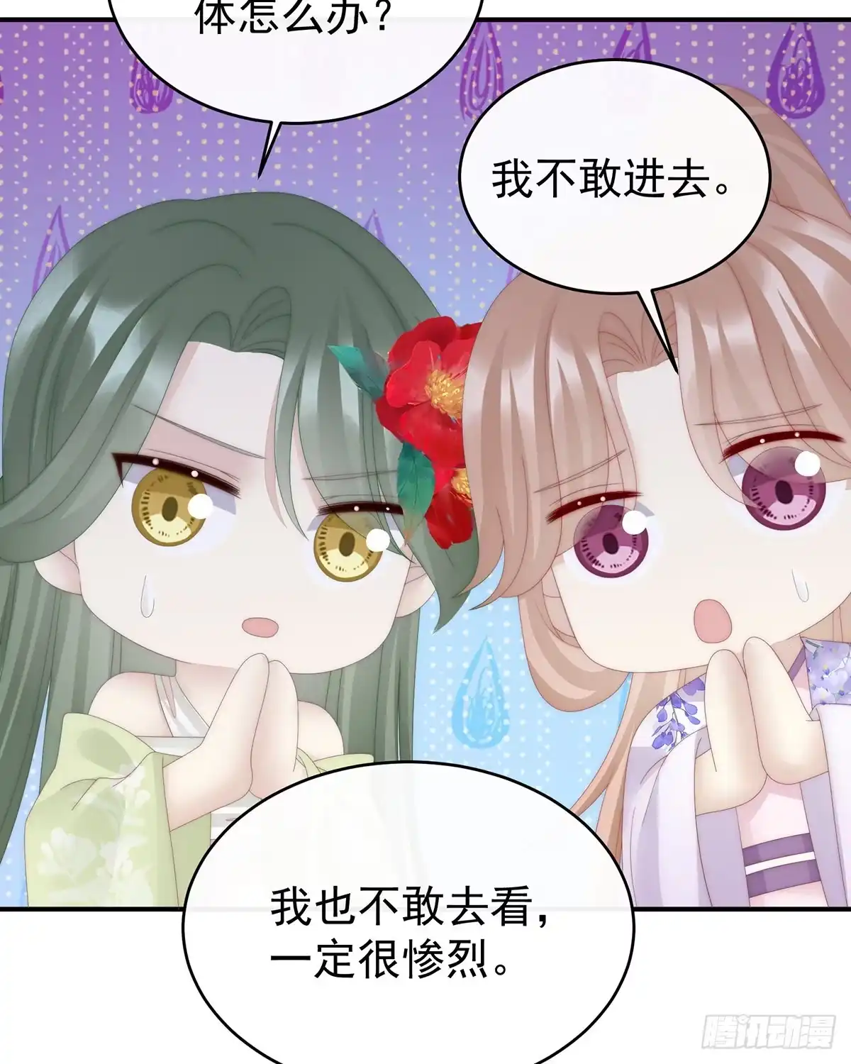 《妻主，请享用（别名：天喜红鸾）》成为血族 第57页