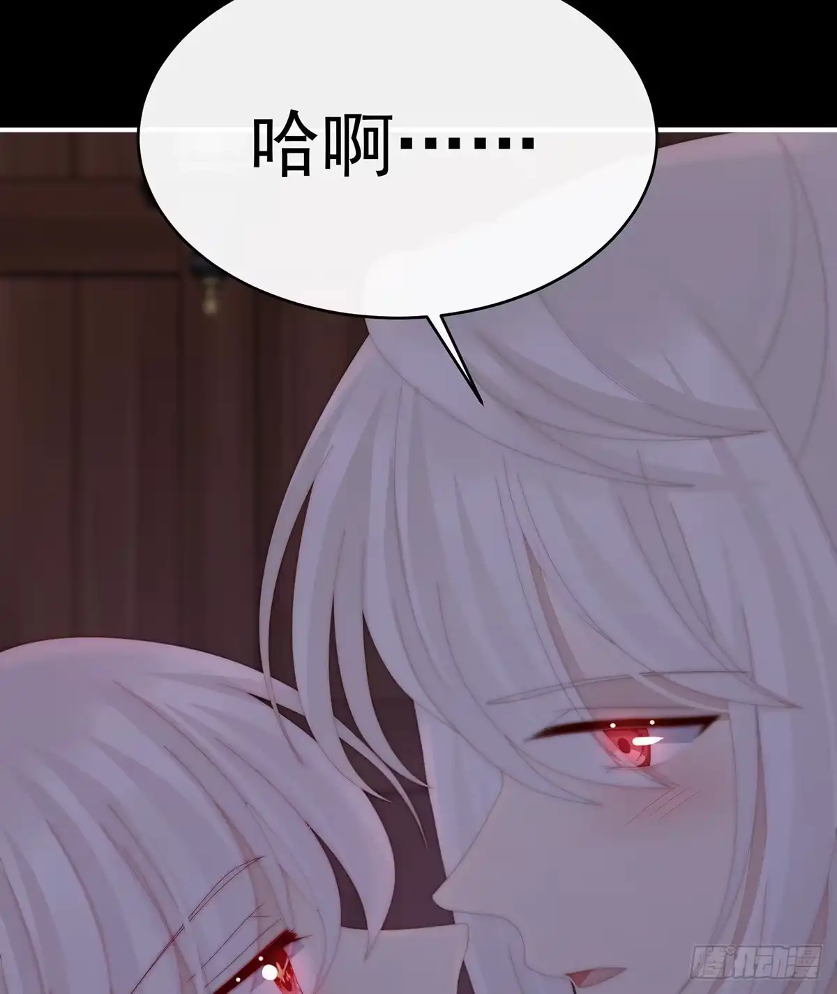《妻主，请享用（别名：天喜红鸾）》成为血族 第10页
