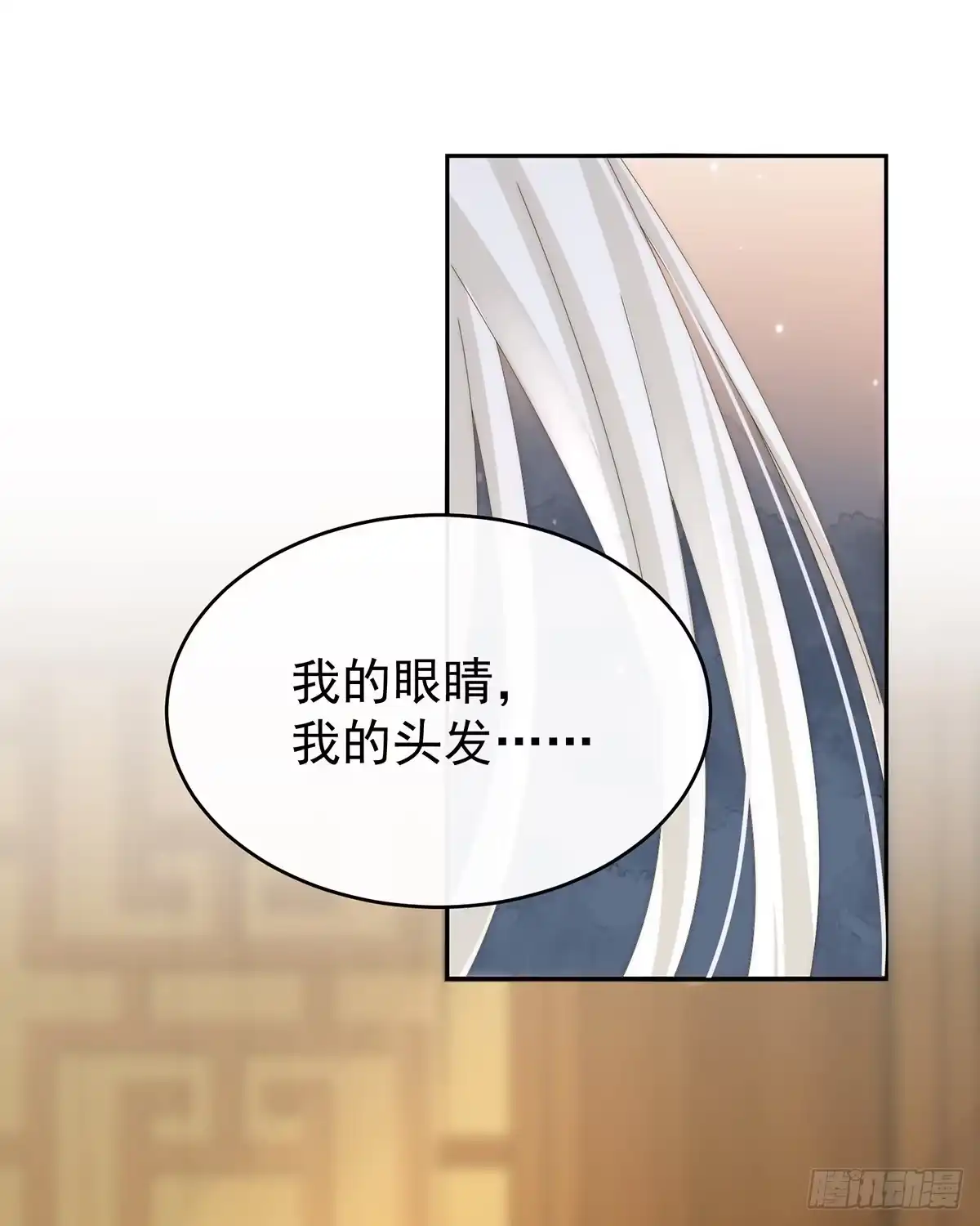 《妻主，请享用（别名：天喜红鸾）》成为血族 第48页
