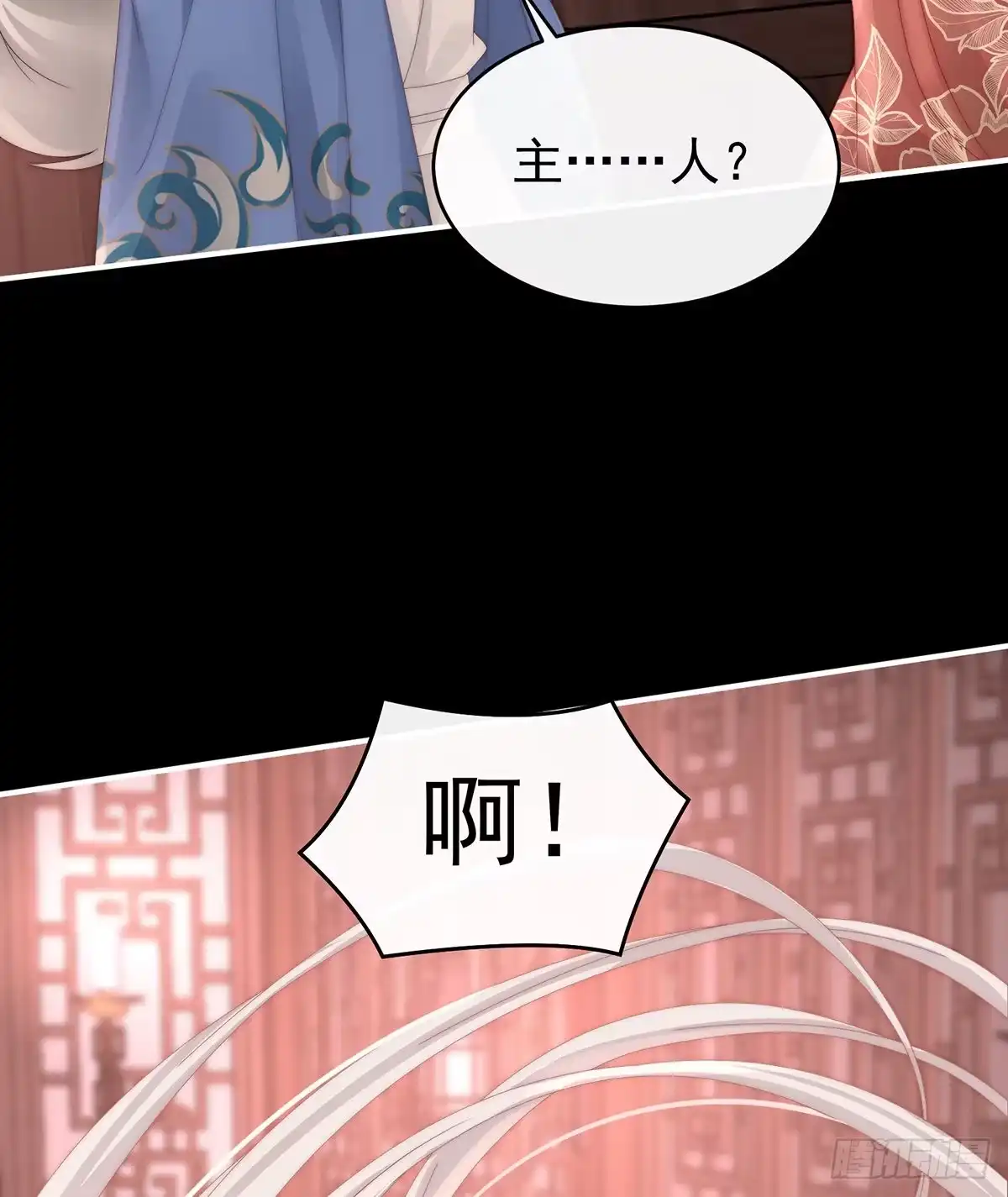 《妻主，请享用（别名：天喜红鸾）》成为血族 第26页