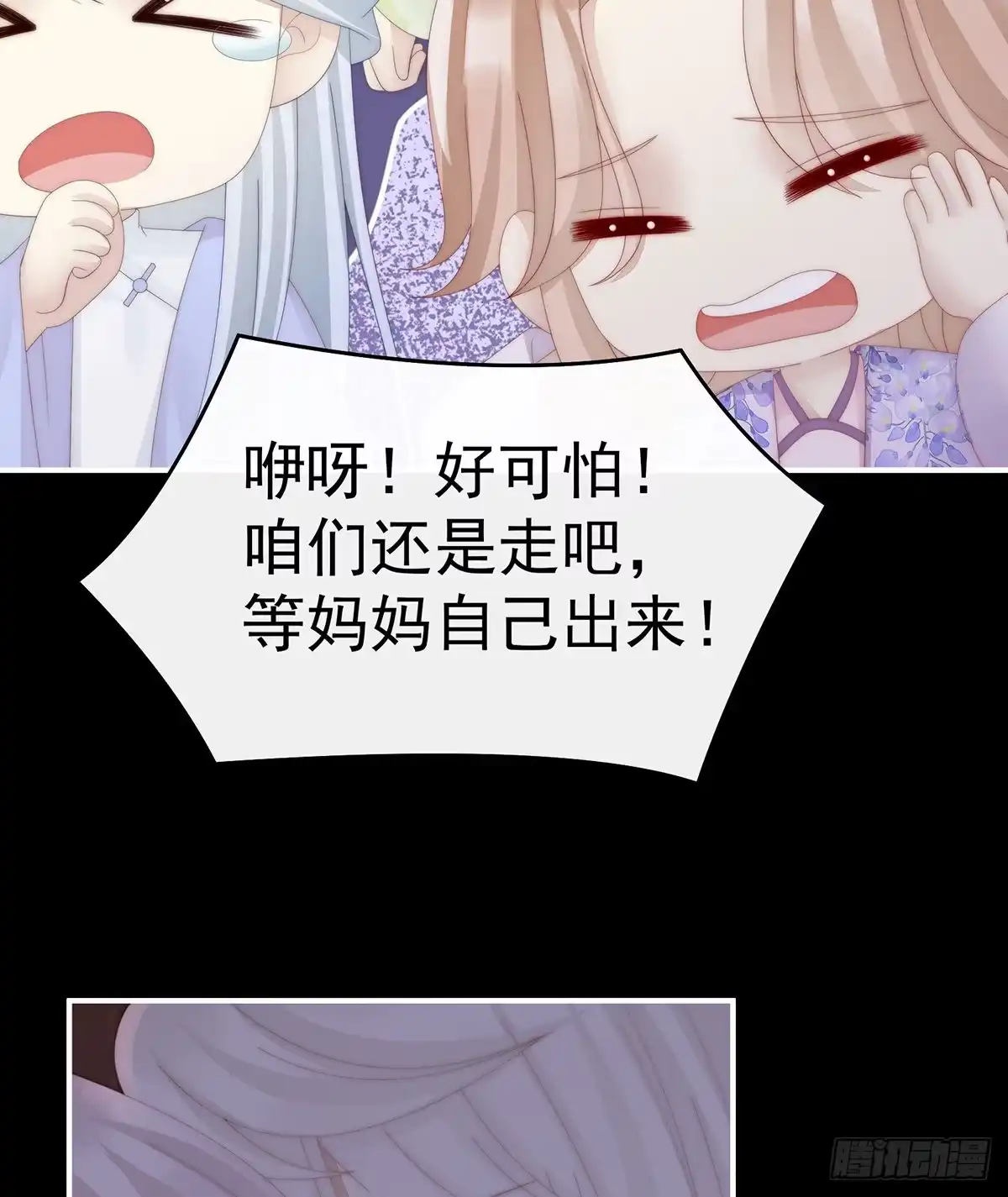 《妻主，请享用（别名：天喜红鸾）》成为血族 第8页