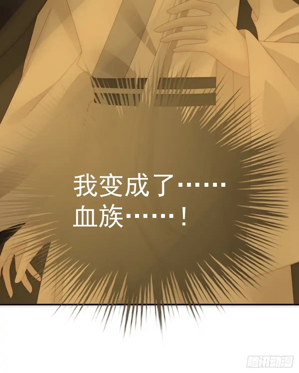 《妻主，请享用（别名：天喜红鸾）》成为血族 第50页