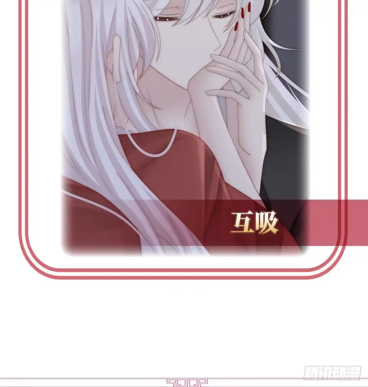 《妻主，请享用（别名：天喜红鸾）》成为血族 第66页