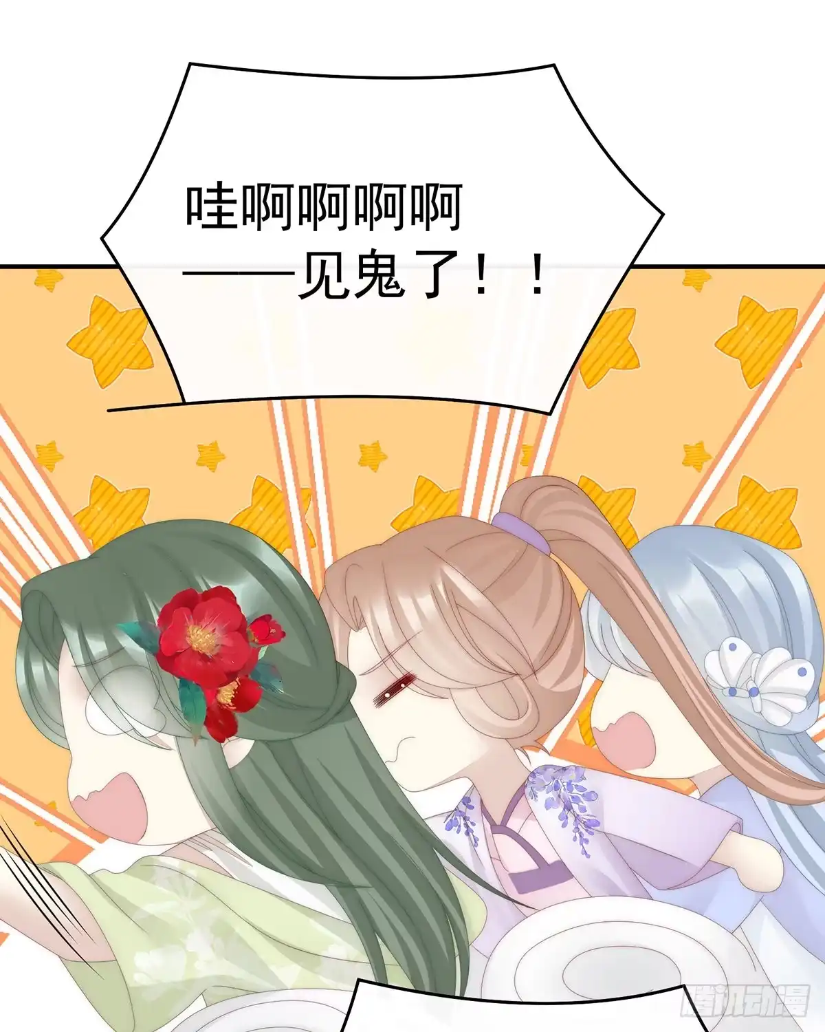 《妻主，请享用（别名：天喜红鸾）》成为血族 第60页