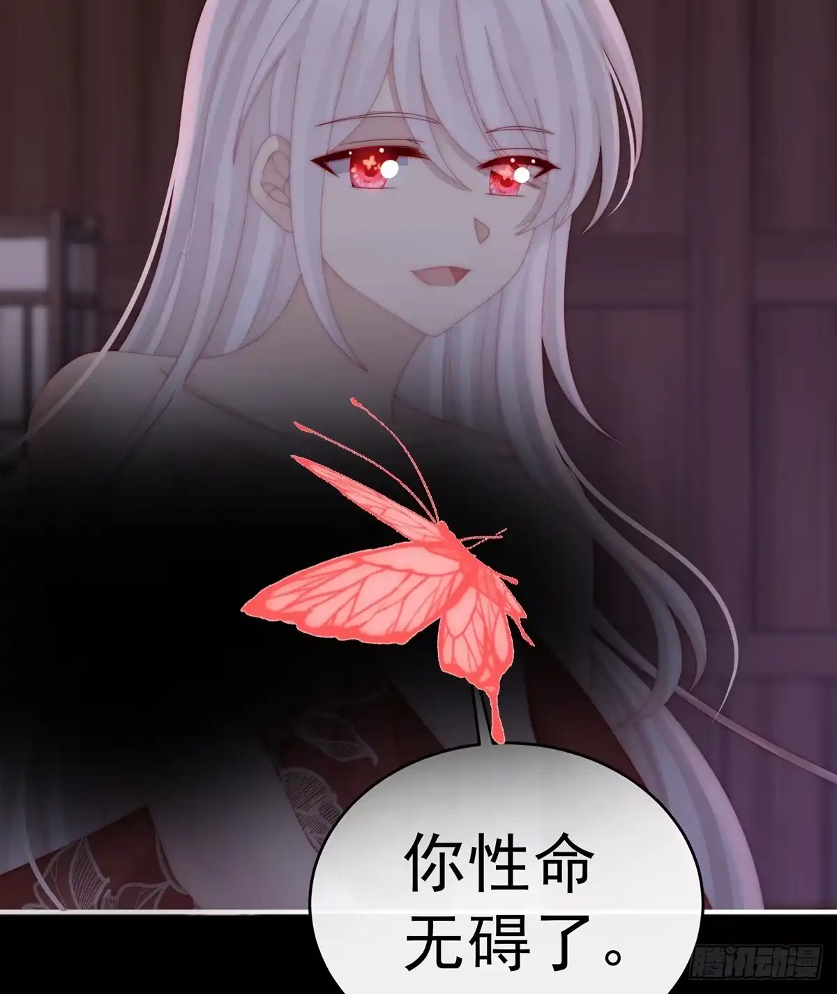 《妻主，请享用（别名：天喜红鸾）》成为血族 第17页