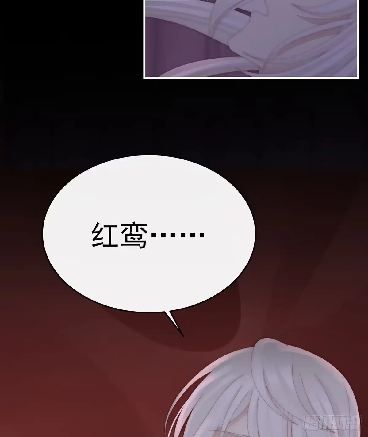 《妻主，请享用（别名：天喜红鸾）》成为血族 第14页
