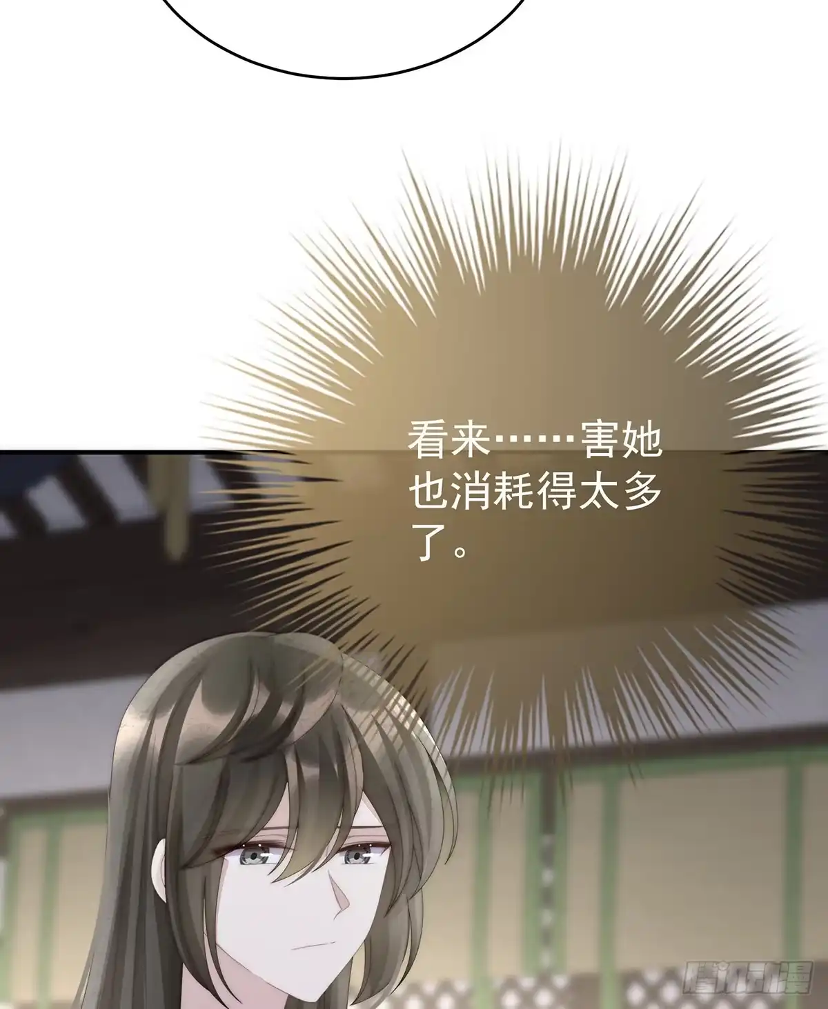 《妻主，请享用（别名：天喜红鸾）》互吸 第8页