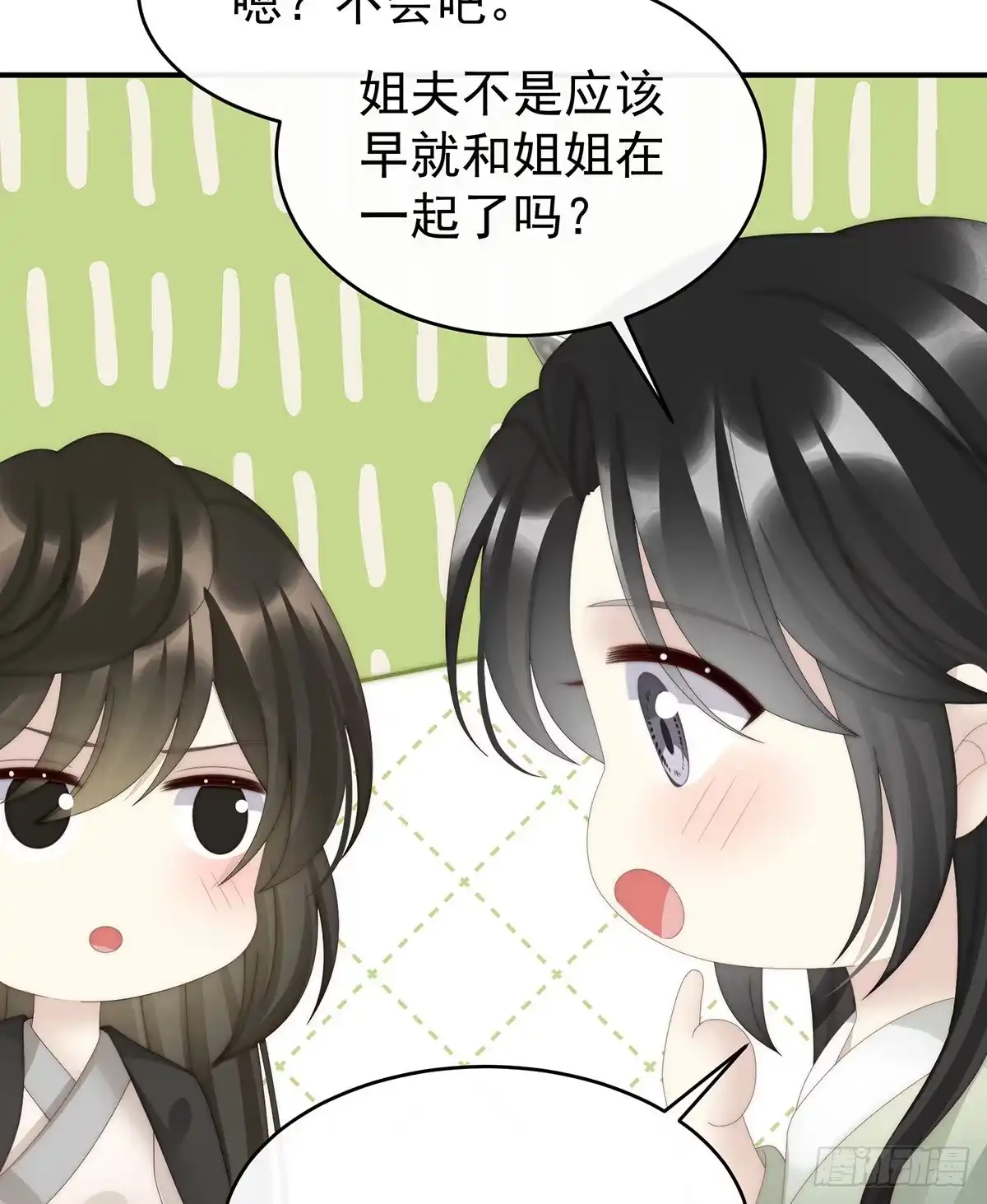 《妻主，请享用（别名：天喜红鸾）》互吸 第20页