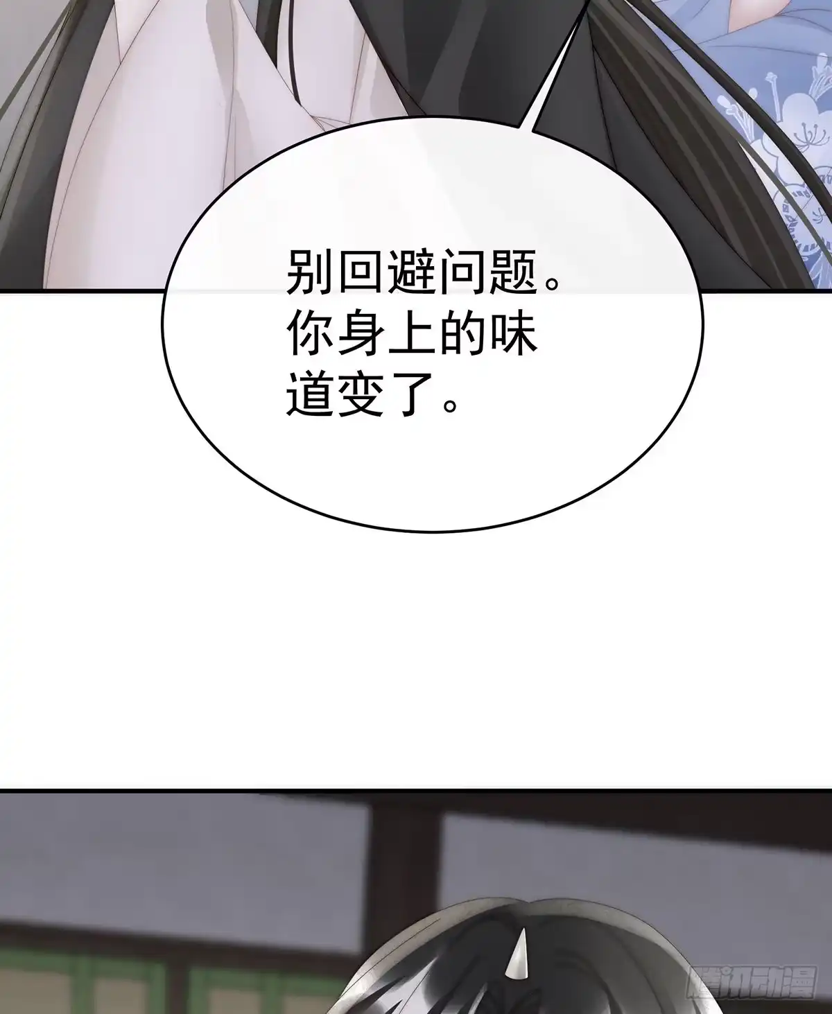 《妻主，请享用（别名：天喜红鸾）》互吸 第16页