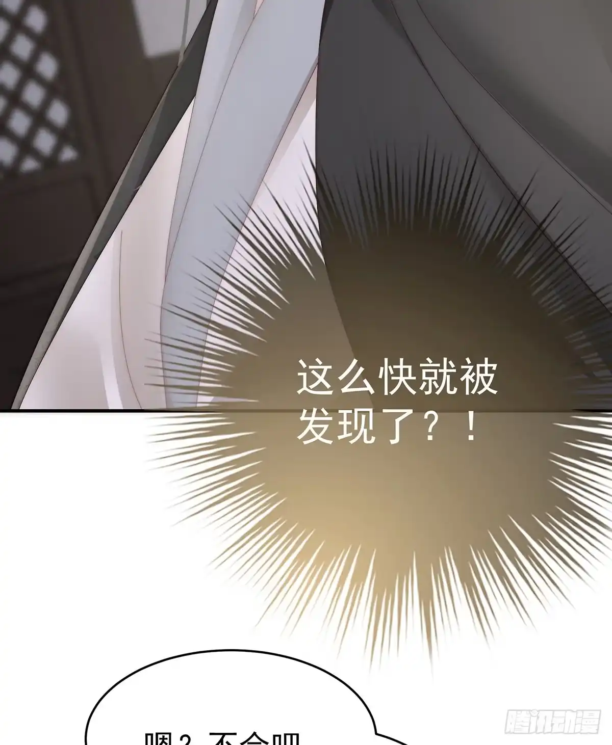 《妻主，请享用（别名：天喜红鸾）》互吸 第19页