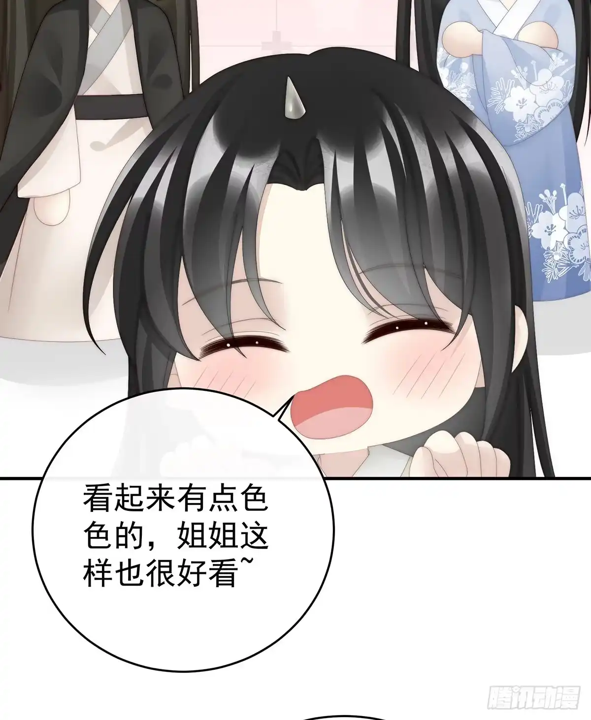 《妻主，请享用（别名：天喜红鸾）》互吸 第14页