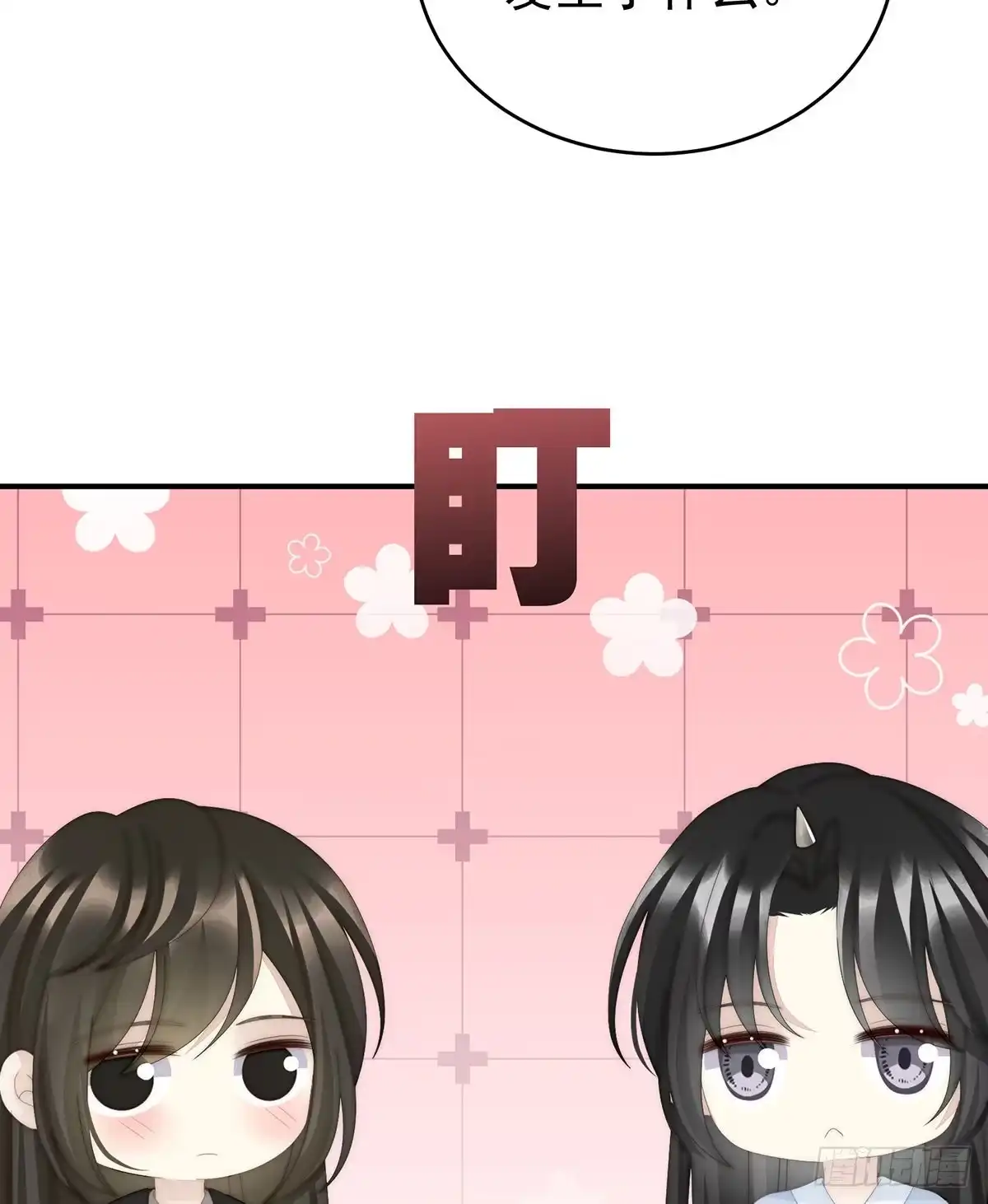 《妻主，请享用（别名：天喜红鸾）》互吸 第13页