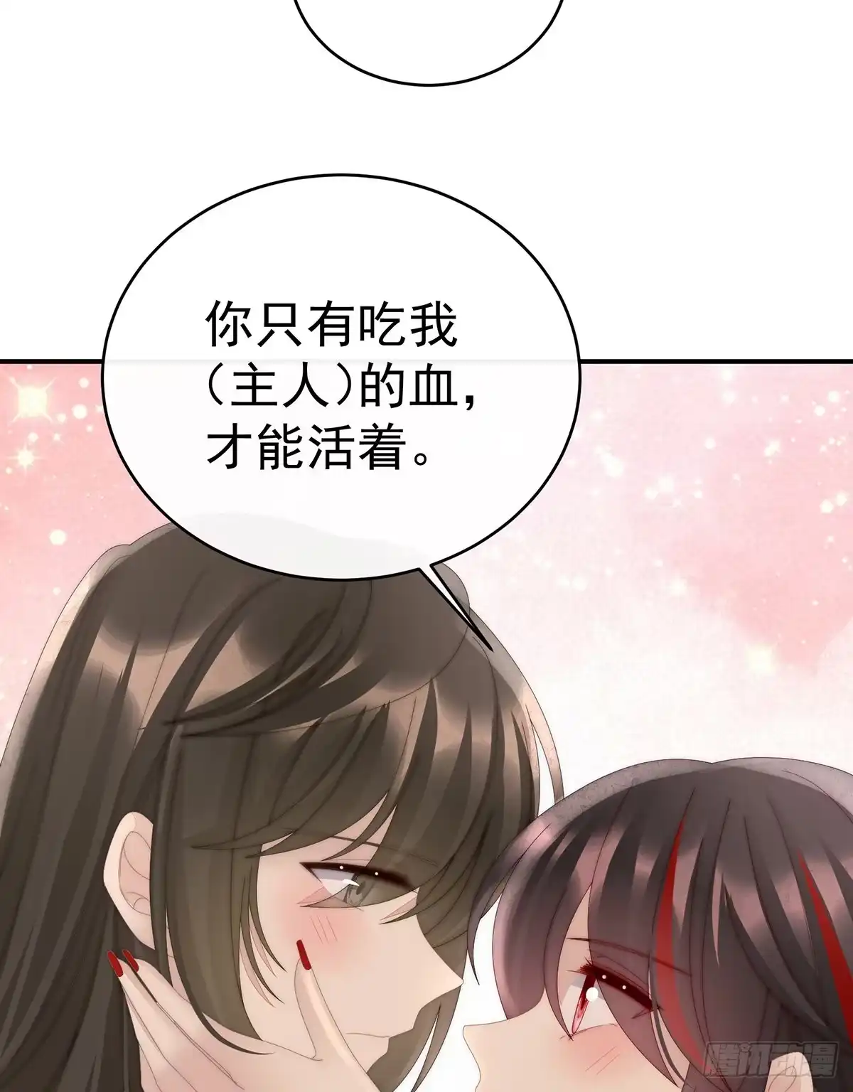 《妻主，请享用（别名：天喜红鸾）》互吸 第47页