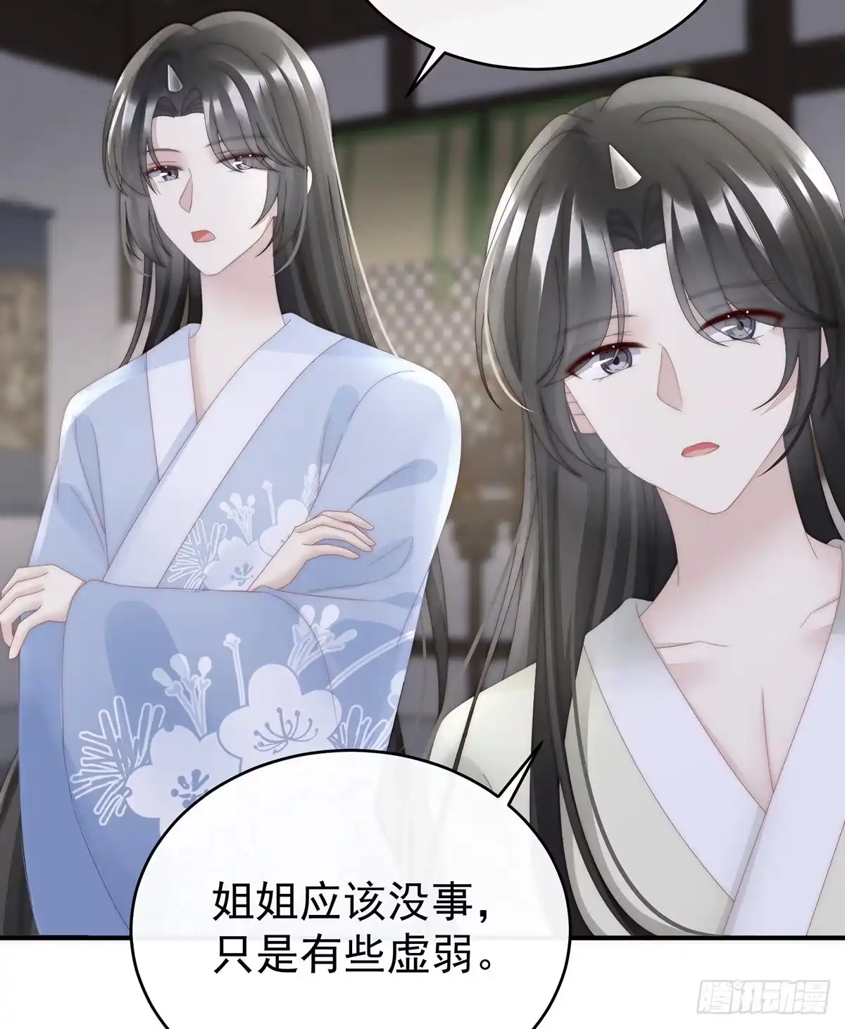 《妻主，请享用（别名：天喜红鸾）》互吸 第7页