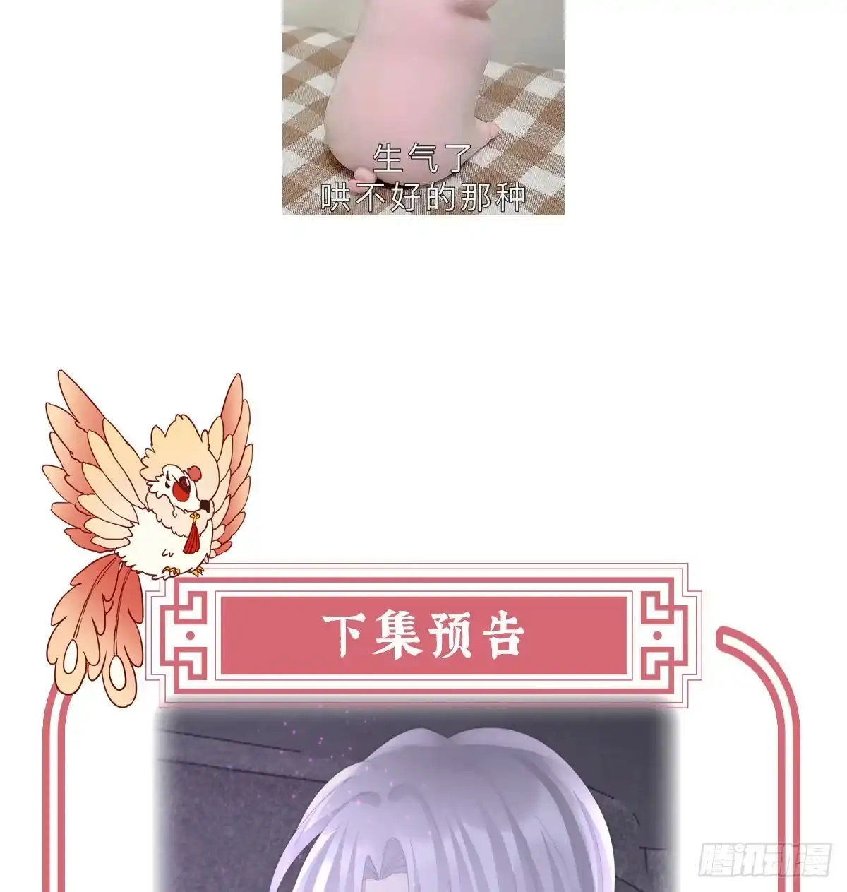 《妻主，请享用（别名：天喜红鸾）》互吸 第65页