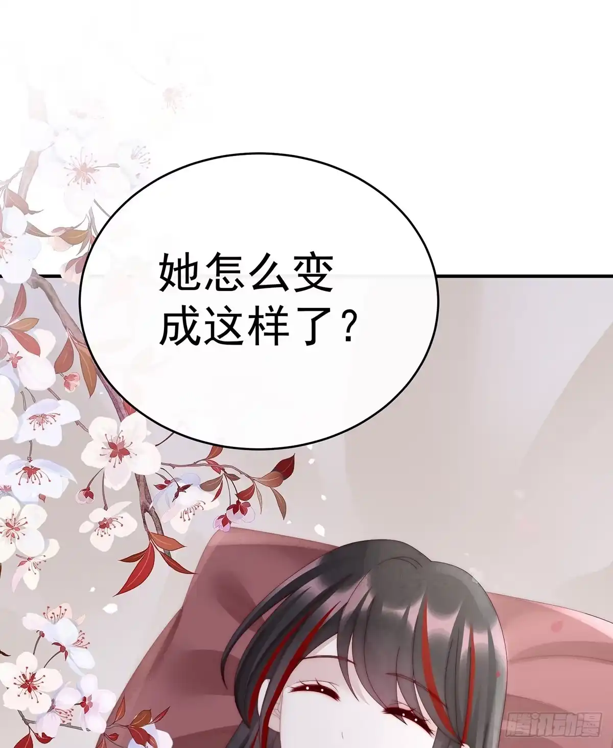 《妻主，请享用（别名：天喜红鸾）》互吸 第4页