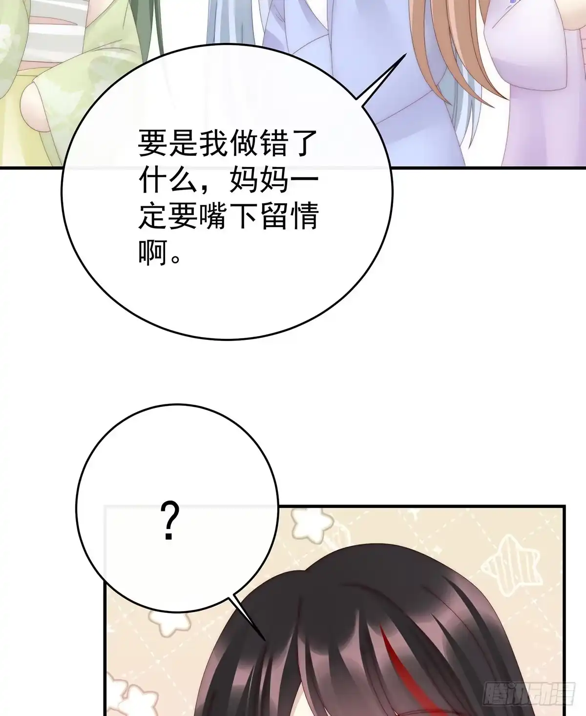 《妻主，请享用（别名：天喜红鸾）》互吸 第32页