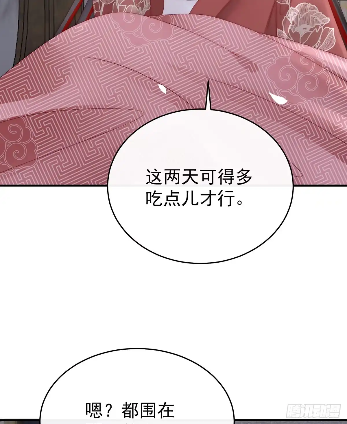 《妻主，请享用（别名：天喜红鸾）》互吸 第27页