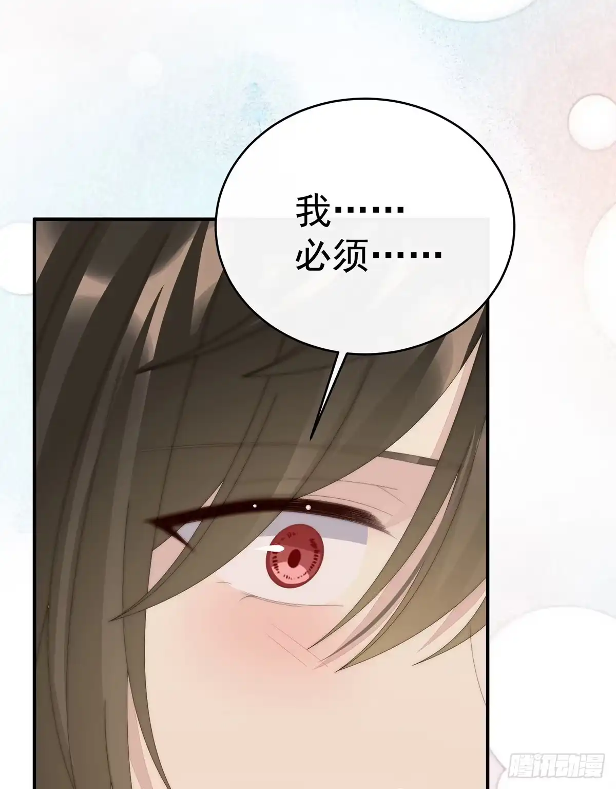 《妻主，请享用（别名：天喜红鸾）》互吸 第49页