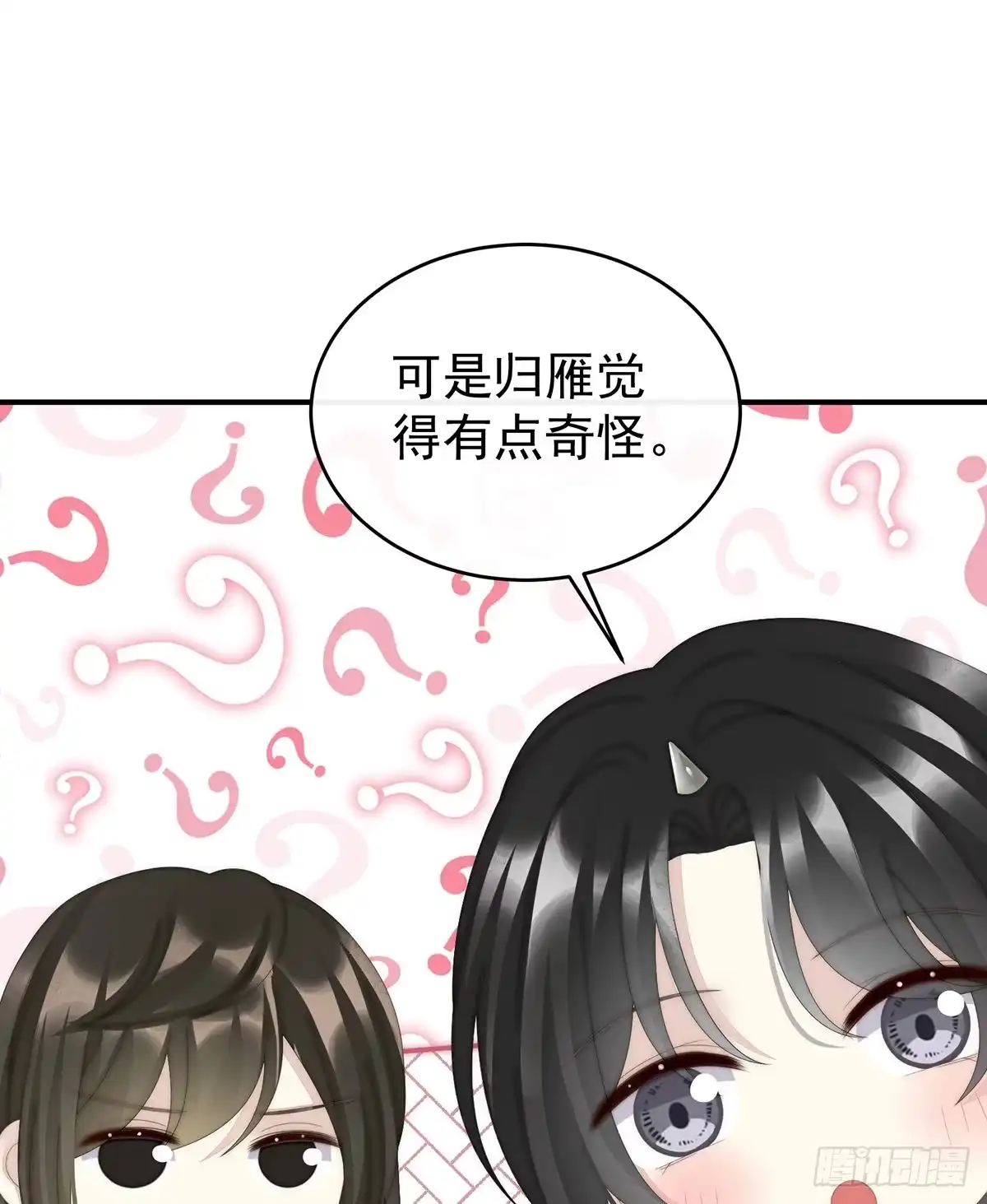 《妻主，请享用（别名：天喜红鸾）》互吸 第10页