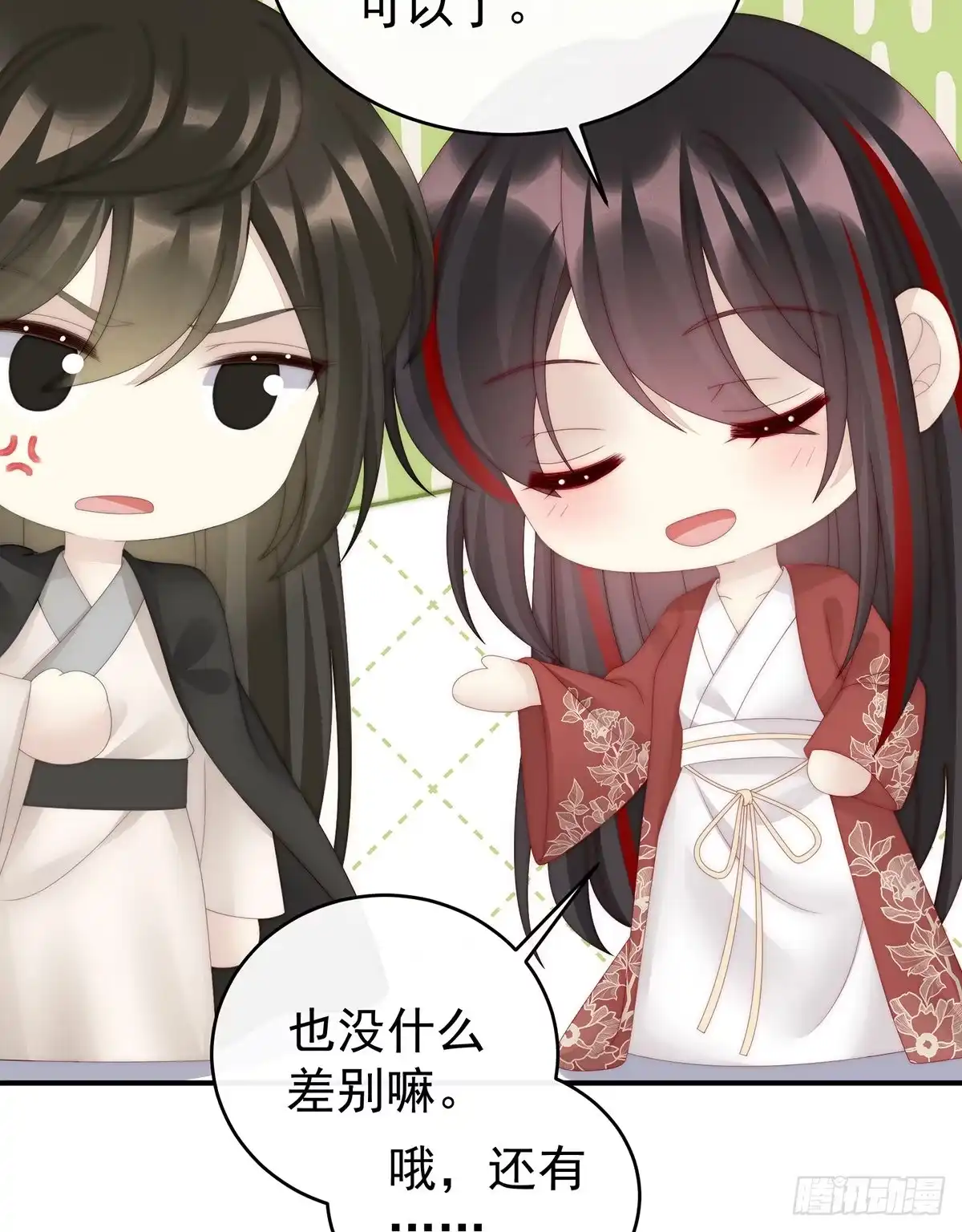 《妻主，请享用（别名：天喜红鸾）》互吸 第46页