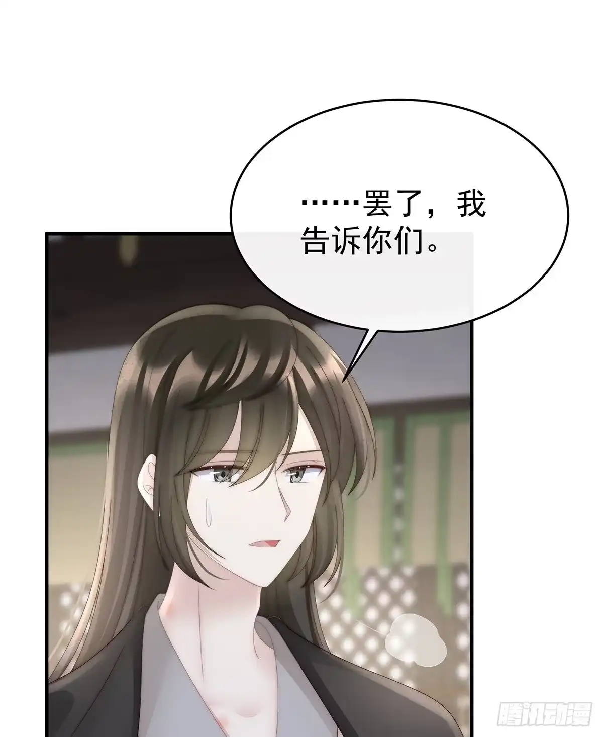 《妻主，请享用（别名：天喜红鸾）》互吸 第24页