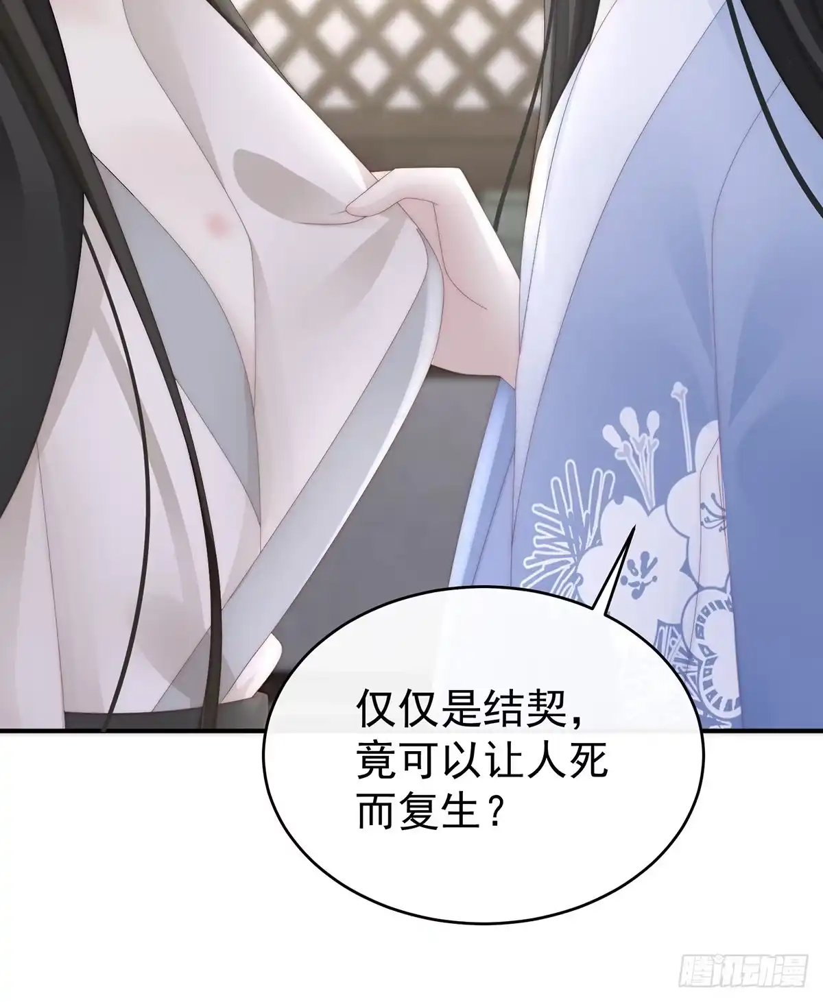 《妻主，请享用（别名：天喜红鸾）》互吸 第23页