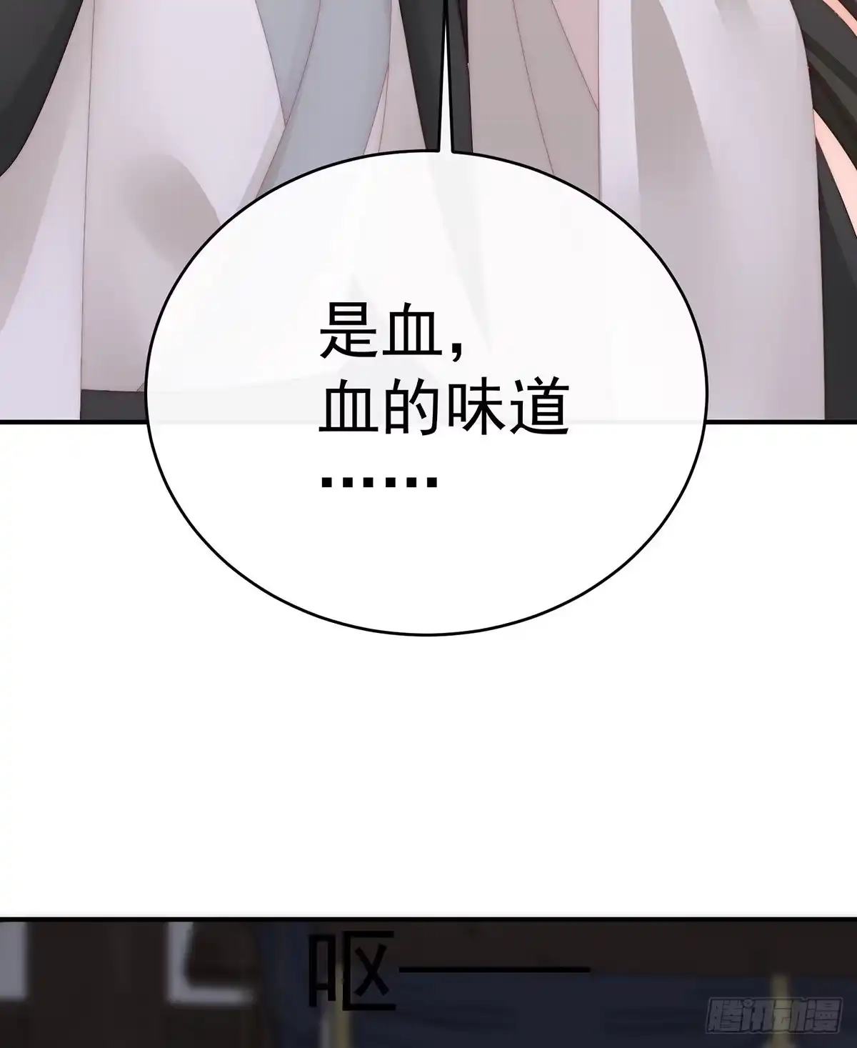 《妻主，请享用（别名：天喜红鸾）》互吸 第37页