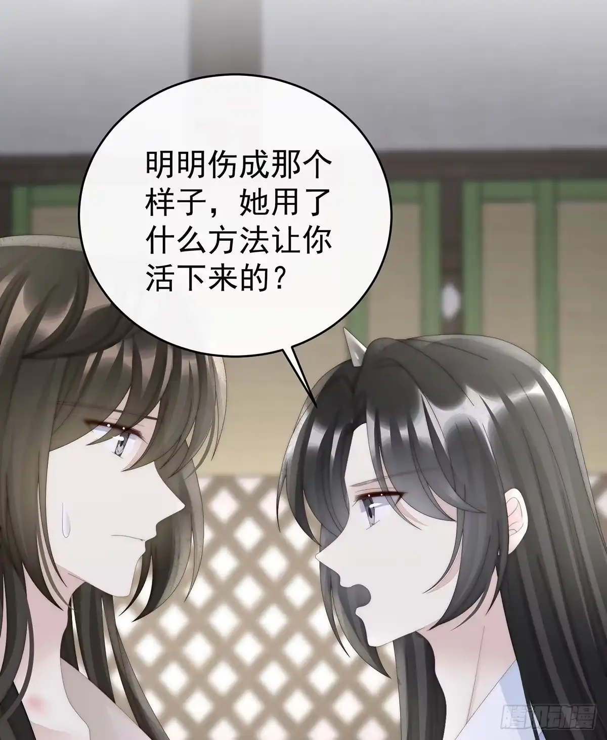 《妻主，请享用（别名：天喜红鸾）》互吸 第22页